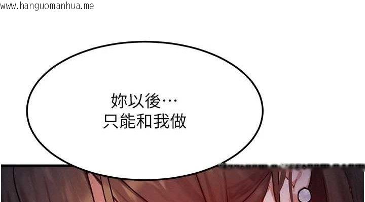 韩国漫画等价交换人生韩漫_等价交换人生-第15话-阿姨，妳只能和我做在线免费阅读-韩国漫画-第114张图片