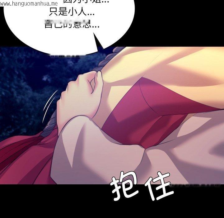 韩国漫画小姐韩漫_小姐-第73话在线免费阅读-韩国漫画-第109张图片
