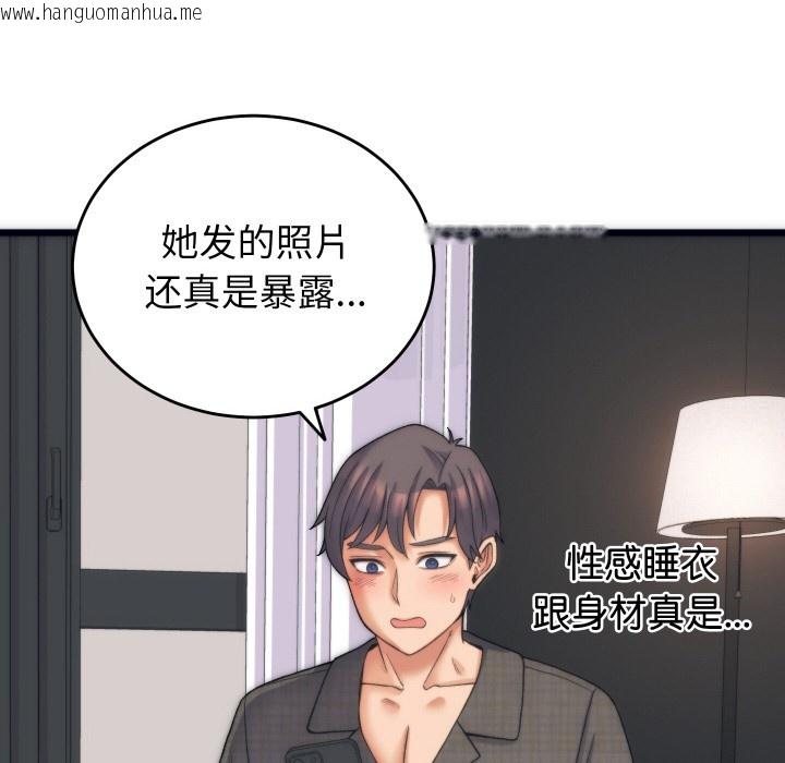 韩国漫画少爷的替身韩漫_少爷的替身-第2话在线免费阅读-韩国漫画-第75张图片