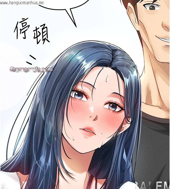 韩国漫画足球型男脱单指南韩漫_足球型男脱单指南-第1话-我向足球女神许愿了在线免费阅读-韩国漫画-第112张图片