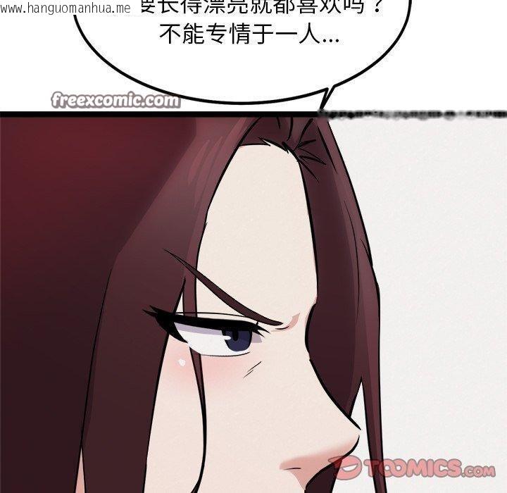 韩国漫画犬神的游戏韩漫_犬神的游戏-第21话在线免费阅读-韩国漫画-第140张图片