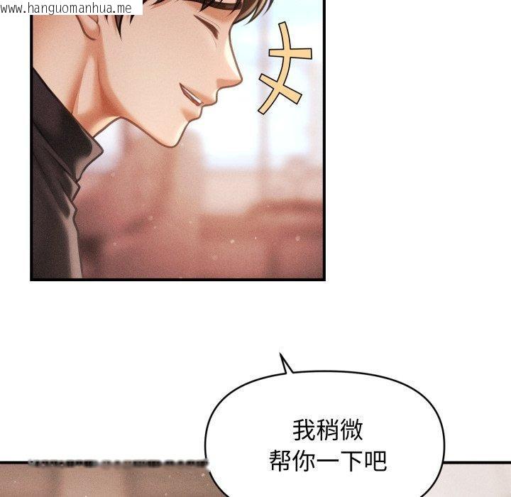 韩国漫画会长家的小儿子韩漫_会长家的小儿子-第17话在线免费阅读-韩国漫画-第89张图片