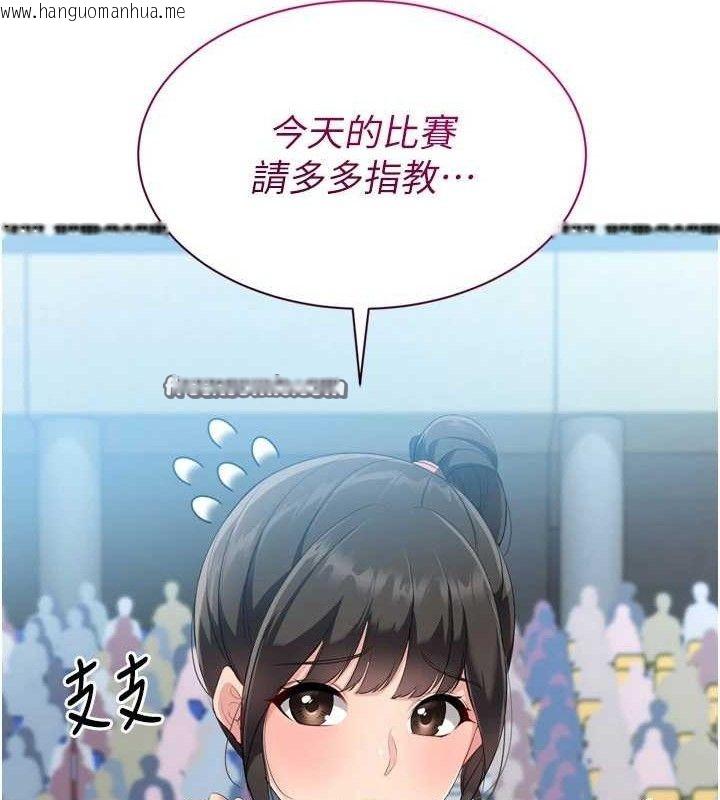 韩国漫画Set-up!排球少女韩漫_Set-up!排球少女-第49话-留下来陪我过夜在线免费阅读-韩国漫画-第14张图片
