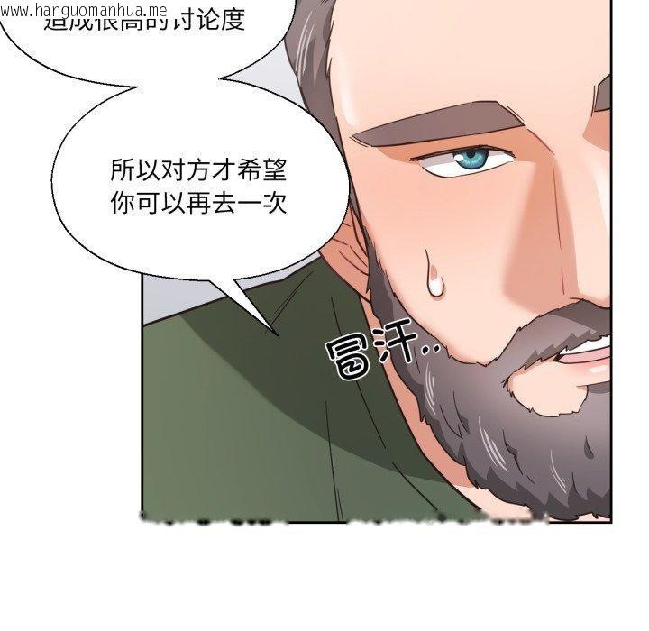 韩国漫画我的傻瓜男友韩漫_我的傻瓜男友-第12话在线免费阅读-韩国漫画-第74张图片