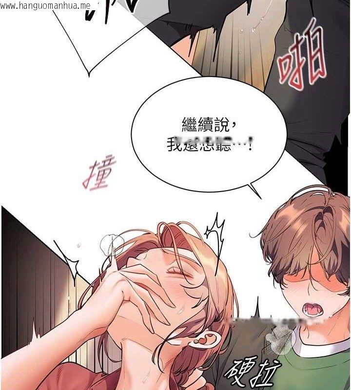 韩国漫画老师的亲密指导韩漫_老师的亲密指导-第52话-正经妹大谈色色淫话在线免费阅读-韩国漫画-第146张图片