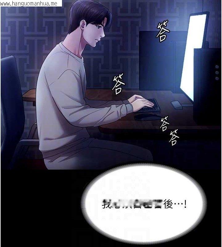 韩国漫画老板娘的诱惑韩漫_老板娘的诱惑-第57话-只有我能跟妳做在线免费阅读-韩国漫画-第112张图片