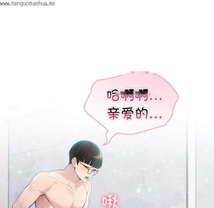 韩国漫画夫妇游戏韩漫_夫妇游戏-第29话在线免费阅读-韩国漫画-第157张图片