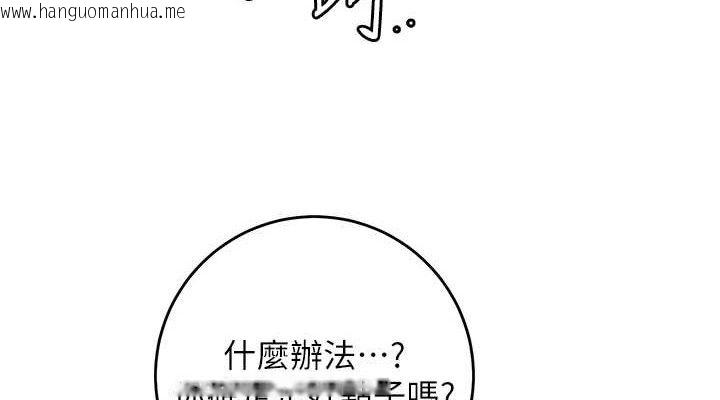 韩国漫画花容湿色:取花点韩漫_花容湿色:取花点-第55话-看我教训妳这小妖精在线免费阅读-韩国漫画-第38张图片