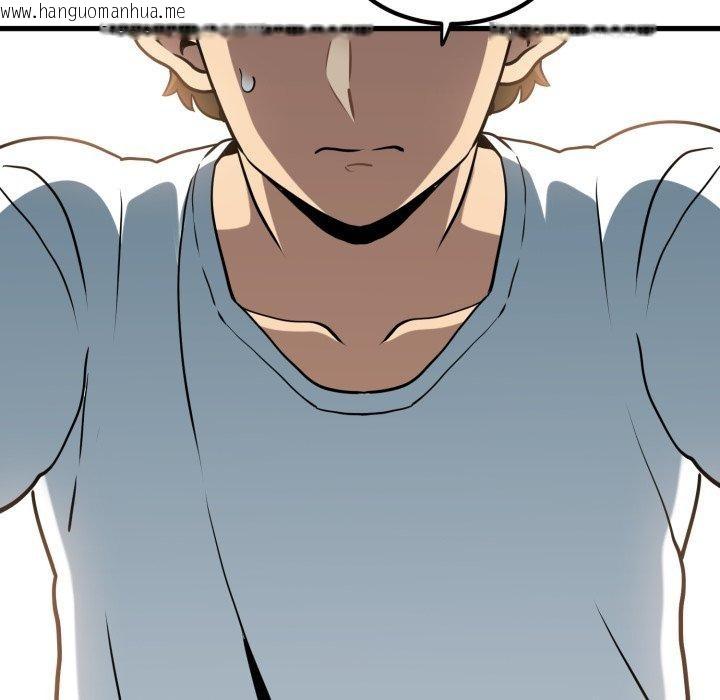 韩国漫画发小碰不得/强制催眠韩漫_发小碰不得/强制催眠-第71话在线免费阅读-韩国漫画-第41张图片
