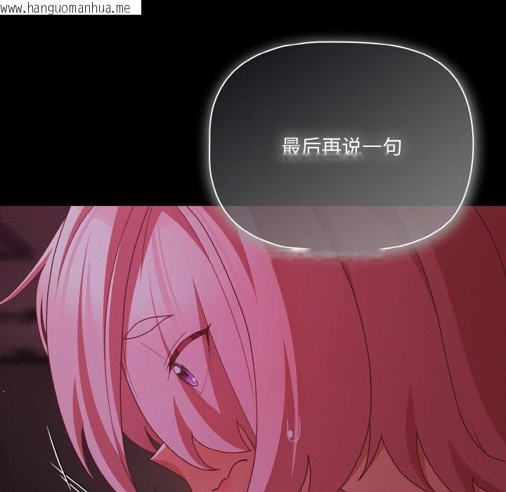 韩国漫画幸福来得太突然韩漫_幸福来得太突然-第24话在线免费阅读-韩国漫画-第158张图片