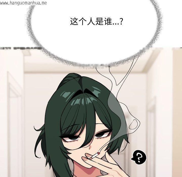 韩国漫画缺德邻居难相处韩漫_缺德邻居难相处-第34话在线免费阅读-韩国漫画-第20张图片