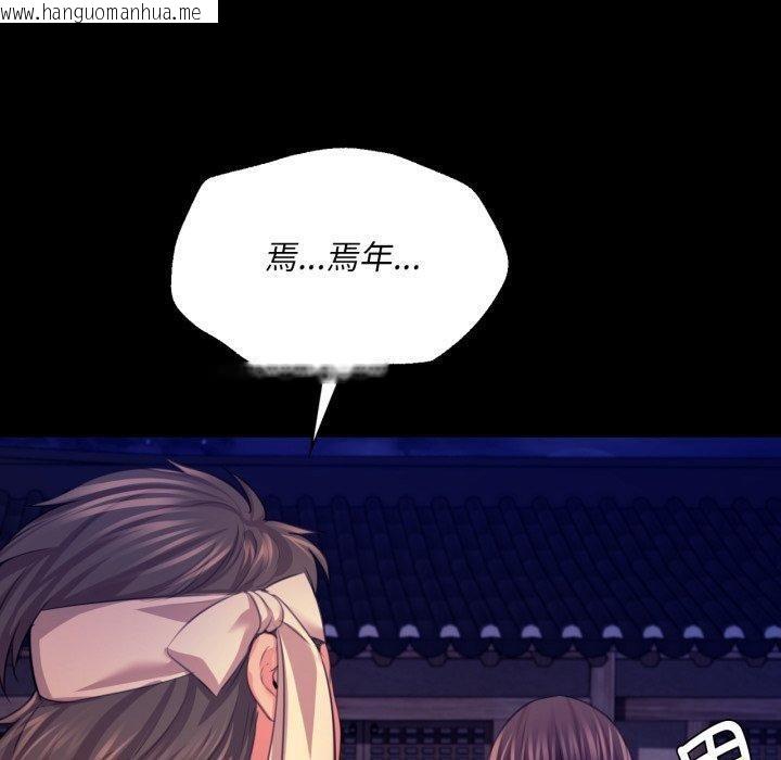 韩国漫画小姐韩漫_小姐-第73话在线免费阅读-韩国漫画-第80张图片