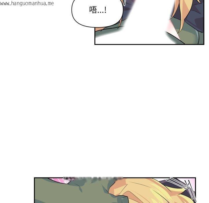 韩国漫画虚拟仙境韩漫_虚拟仙境-第17话在线免费阅读-韩国漫画-第70张图片
