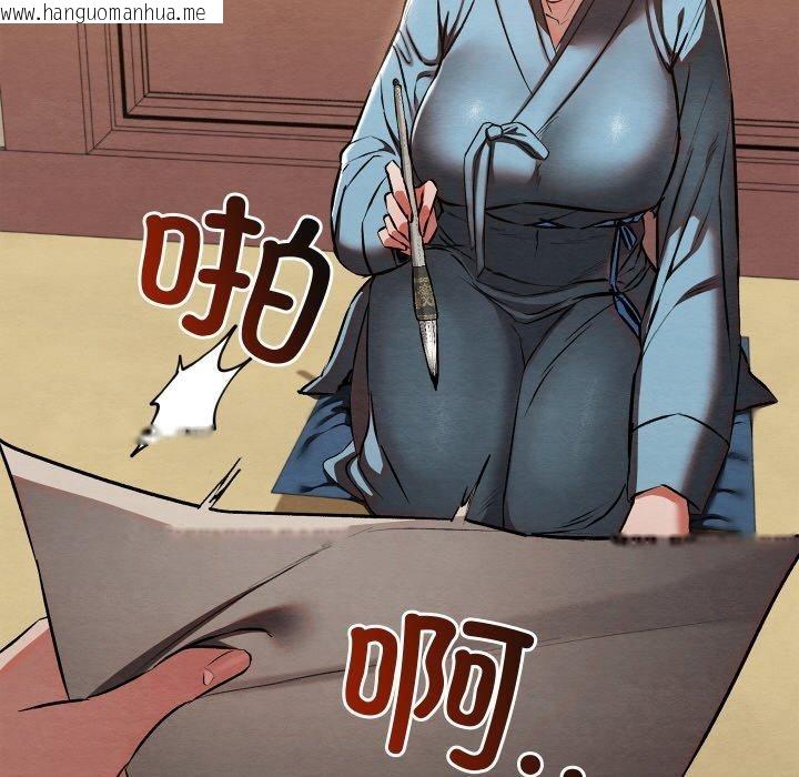 韩国漫画亲密宝鉴韩漫_亲密宝鉴-第21话在线免费阅读-韩国漫画-第124张图片