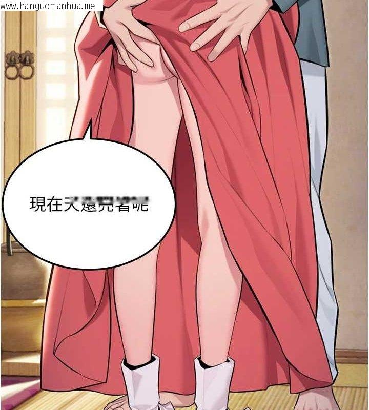 韩国漫画命运:贞洁欲女韩漫_命运:贞洁欲女-第41话-「举」事当前，爱战昏阳在线免费阅读-韩国漫画-第162张图片