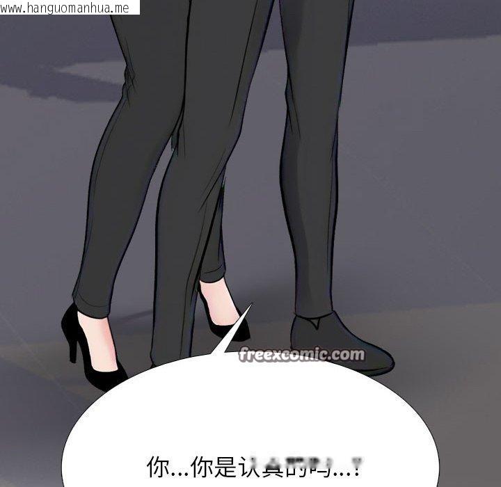 韩国漫画同事换换爱韩漫_同事换换爱-第217话在线免费阅读-韩国漫画-第14张图片