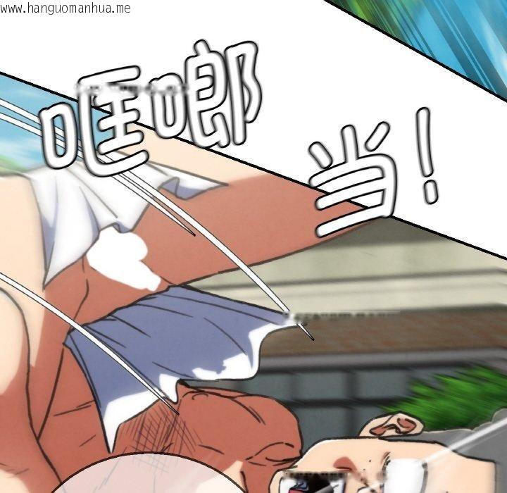 韩国漫画危险同学会韩漫_危险同学会-第69话在线免费阅读-韩国漫画-第97张图片