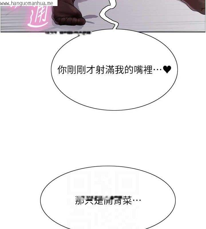 韩国漫画色轮眼韩漫_色轮眼-第2季-第75话-前后双插的快感在线免费阅读-韩国漫画-第77张图片