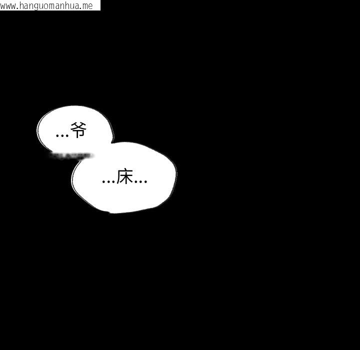 韩国漫画少爷的替身韩漫_少爷的替身-第2话在线免费阅读-韩国漫画-第41张图片