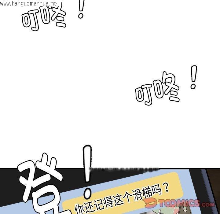 韩国漫画邻居跑路中韩漫_邻居跑路中-第47话在线免费阅读-韩国漫画-第87张图片