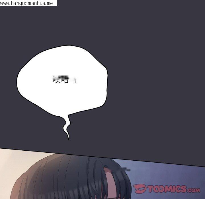 韩国漫画喵来的恋爱韩漫_喵来的恋爱-第23话在线免费阅读-韩国漫画-第12张图片