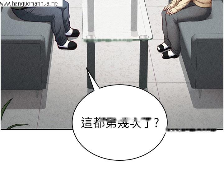 韩国漫画太妹攻略指南韩漫_太妹攻略指南-第26话-拜托你继续调教我!在线免费阅读-韩国漫画-第48张图片