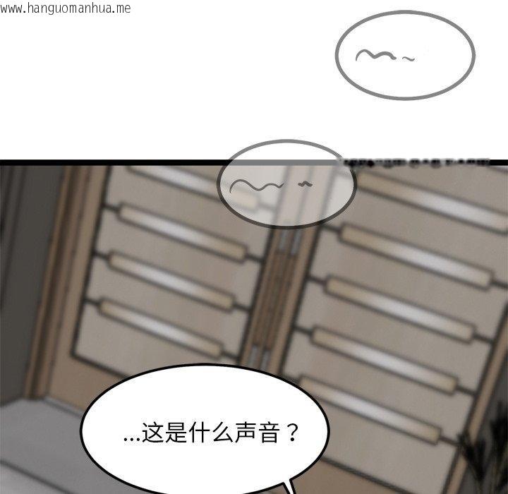 韩国漫画犬神的游戏韩漫_犬神的游戏-第21话在线免费阅读-韩国漫画-第45张图片