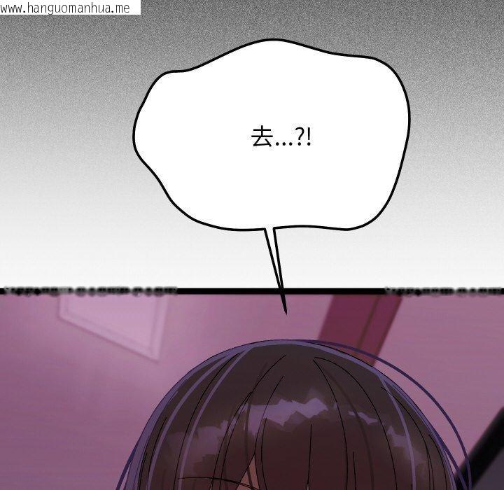 韩国漫画分身使我无限变强韩漫_分身使我无限变强-第18话在线免费阅读-韩国漫画-第109张图片