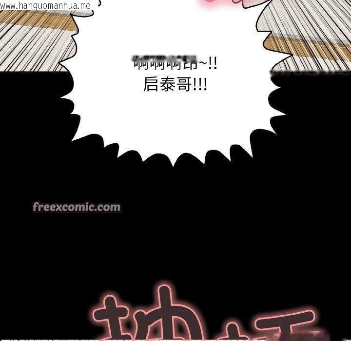韩国漫画再爱我一次韩漫_再爱我一次-第23话在线免费阅读-韩国漫画-第210张图片