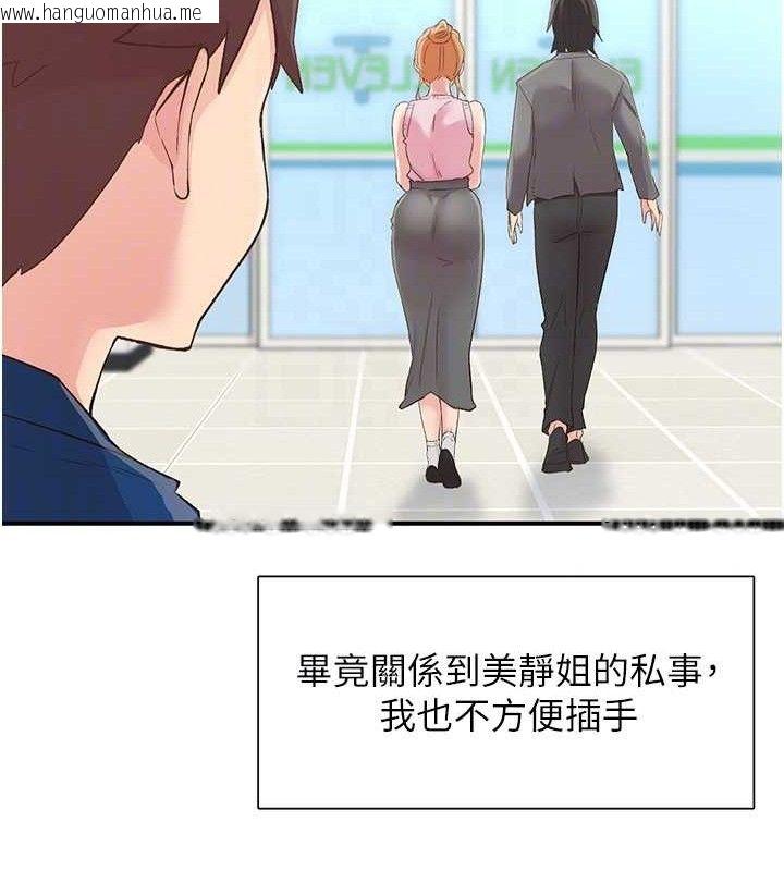 韩国漫画下一颤，性福韩漫_下一颤，性福-第28话-美静姐的深喉咙在线免费阅读-韩国漫画-第74张图片