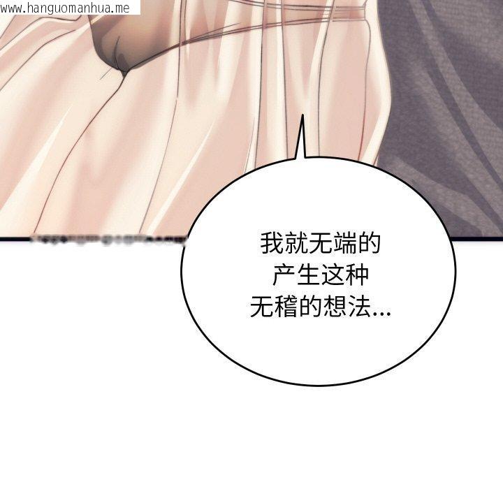 韩国漫画少爷的替身韩漫_少爷的替身-第5话在线免费阅读-韩国漫画-第136张图片