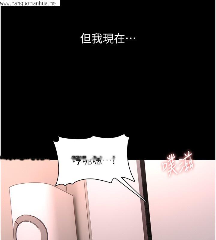 韩国漫画痴汉成瘾韩漫_痴汉成瘾-第129话-二宝的生父是变态在线免费阅读-韩国漫画-第53张图片