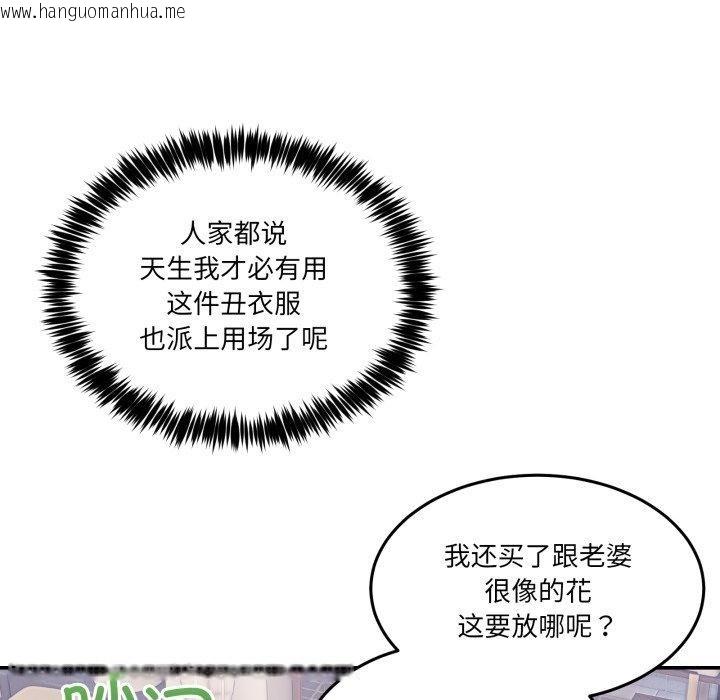 韩国漫画男人止步韩漫_男人止步-第10话在线免费阅读-韩国漫画-第105张图片