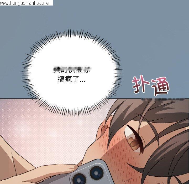 韩国漫画我靠升级逆袭成为大师韩漫_我靠升级逆袭成为大师-第50话在线免费阅读-韩国漫画-第141张图片