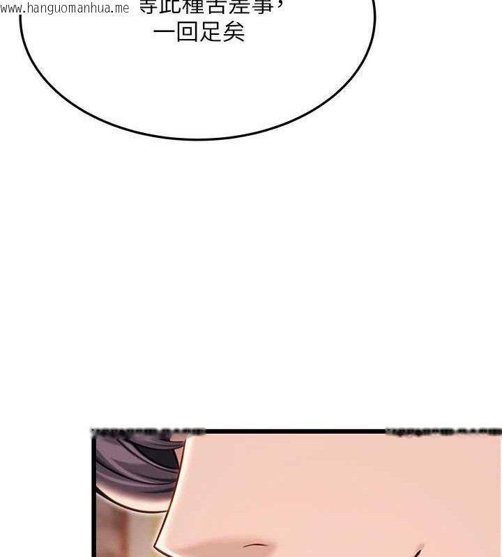 韩国漫画命运:贞洁欲女韩漫_命运:贞洁欲女-第41话-「举」事当前，爱战昏阳在线免费阅读-韩国漫画-第131张图片