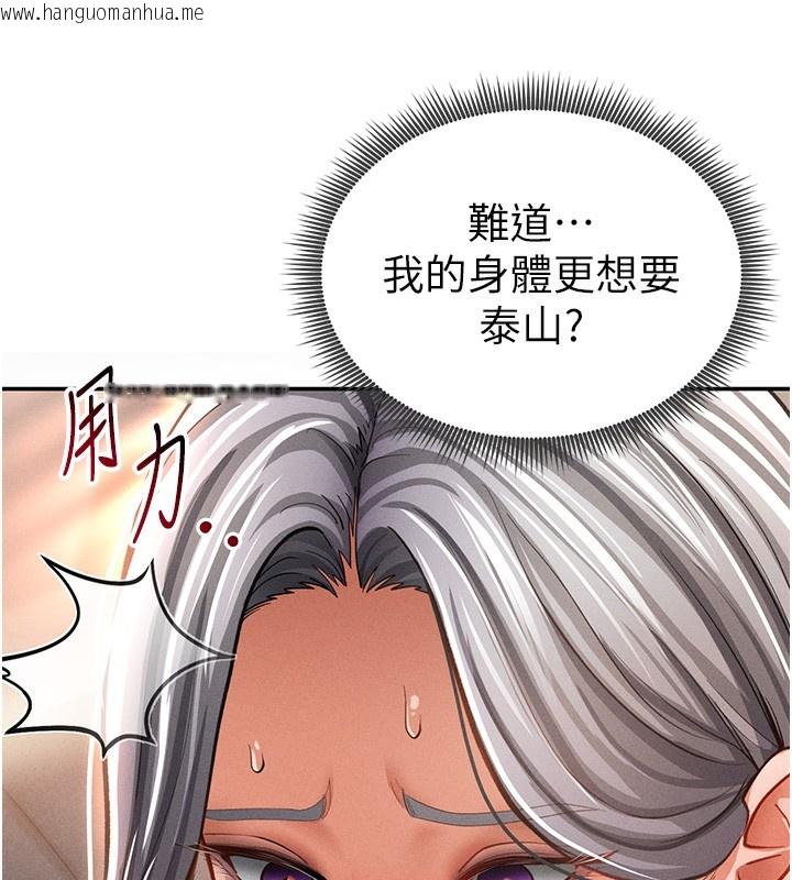 韩国漫画私密视角韩漫_私密视角-第33话-渴望其他男人的肉体在线免费阅读-韩国漫画-第138张图片