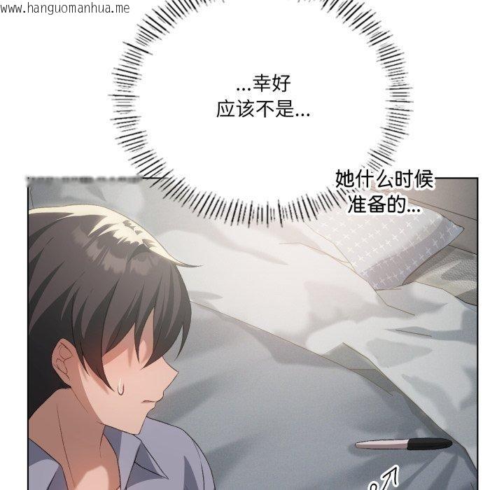 韩国漫画我靠升级逆袭成为大师韩漫_我靠升级逆袭成为大师-第49话在线免费阅读-韩国漫画-第41张图片