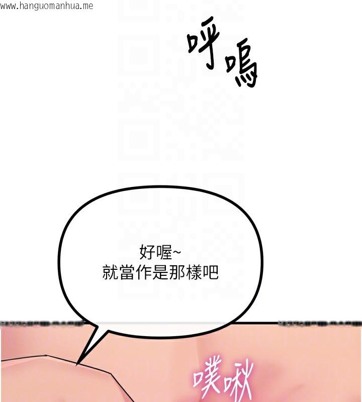 韩国漫画恶次人生韩漫_恶次人生-第27话-忍住不高潮的对决在线免费阅读-韩国漫画-第100张图片