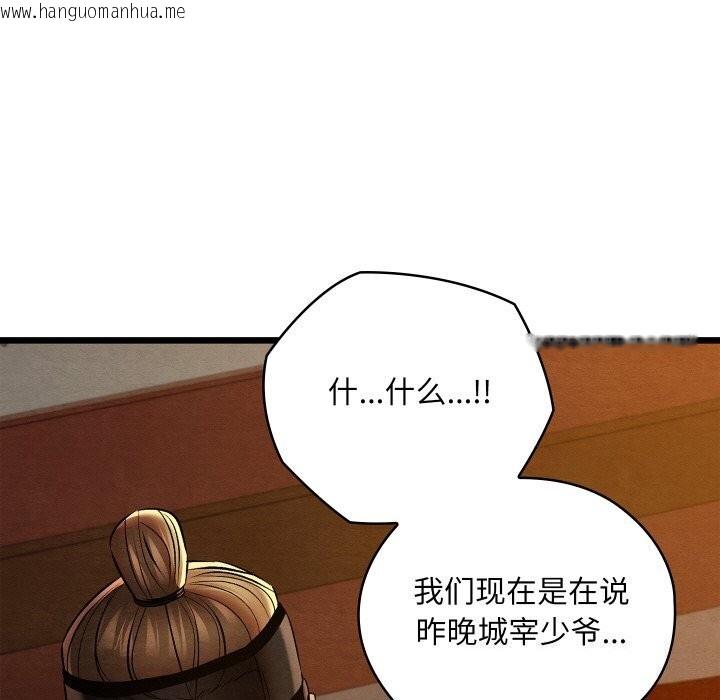 韩国漫画亲密宝鉴韩漫_亲密宝鉴-第23话在线免费阅读-韩国漫画-第31张图片