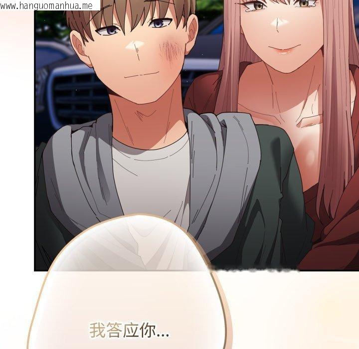韩国漫画游戏不能这样玩/游戏规则我来定韩漫_游戏不能这样玩/游戏规则我来定-第103话在线免费阅读-韩国漫画-第86张图片