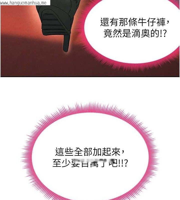 韩国漫画足球型男脱单指南韩漫_足球型男脱单指南-第6话-被巨物吸引的漂亮姐姐在线免费阅读-韩国漫画-第115张图片