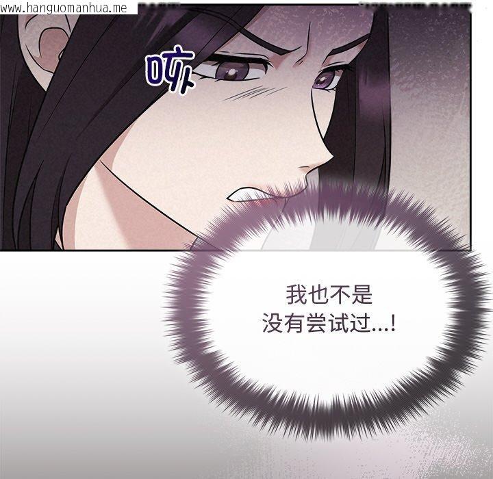 韩国漫画被吞噬的夜韩漫_被吞噬的夜-第41话在线免费阅读-韩国漫画-第29张图片