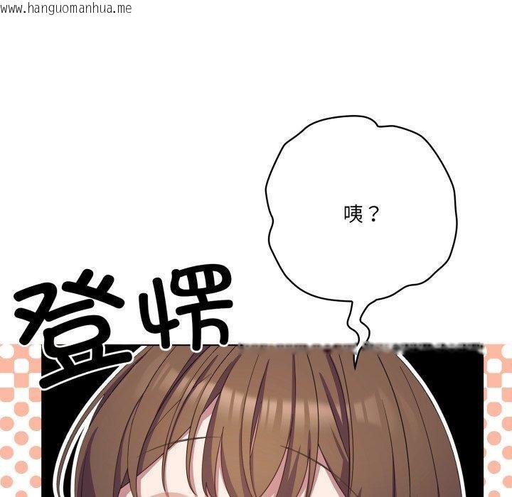 韩国漫画喵来的恋爱韩漫_喵来的恋爱-第19话在线免费阅读-韩国漫画-第91张图片