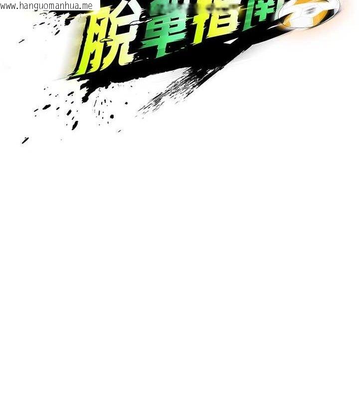 韩国漫画足球型男脱单指南韩漫_足球型男脱单指南-第7话-啦啦队女神的诡计在线免费阅读-韩国漫画-第78张图片