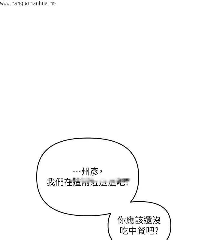 韩国漫画玩转学姐韩漫_玩转学姐-第63话-恶霸学姐委身求「上位」在线免费阅读-韩国漫画-第147张图片