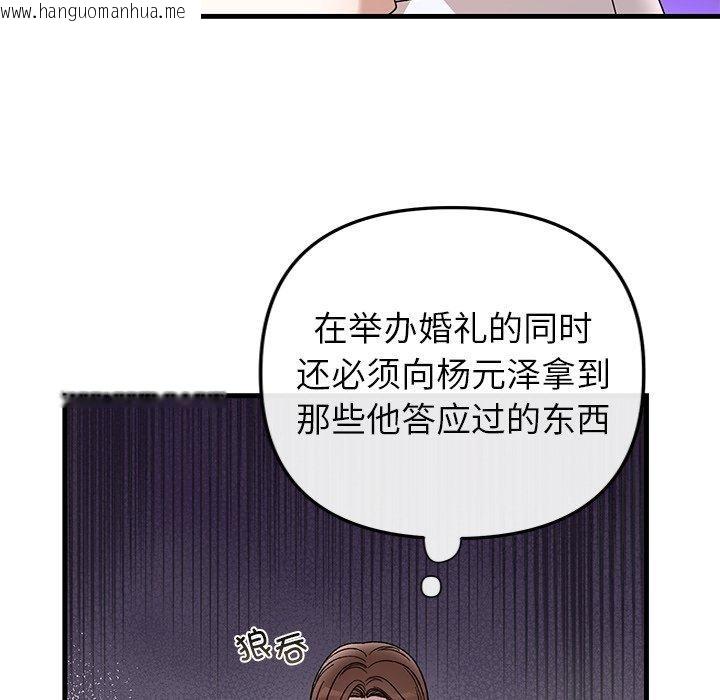 韩国漫画婚姻束缚韩漫_婚姻束缚-第35话在线免费阅读-韩国漫画-第29张图片
