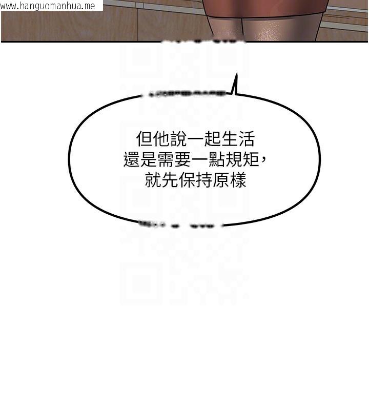 韩国漫画我家的女房客韩漫_我家的女房客-第9话-做一整天都可以在线免费阅读-韩国漫画-第134张图片