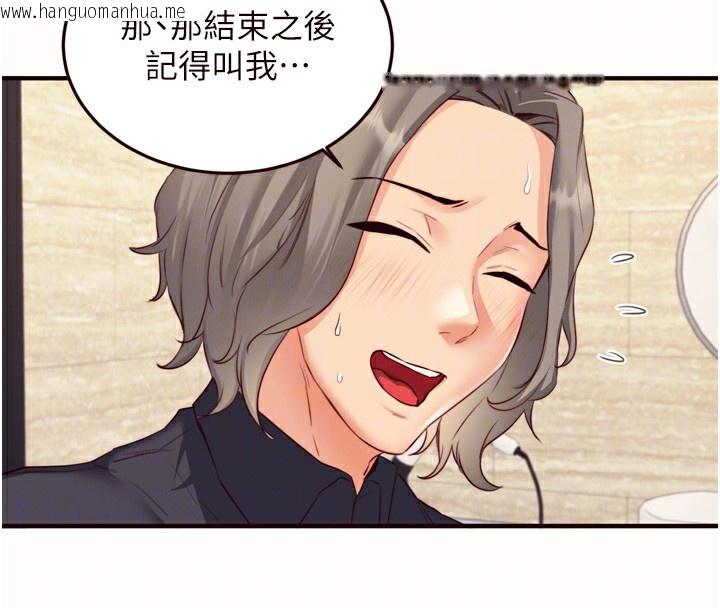 韩国漫画熟女自助餐韩漫_熟女自助餐-第42话-心目中的女神被玷污了在线免费阅读-韩国漫画-第108张图片