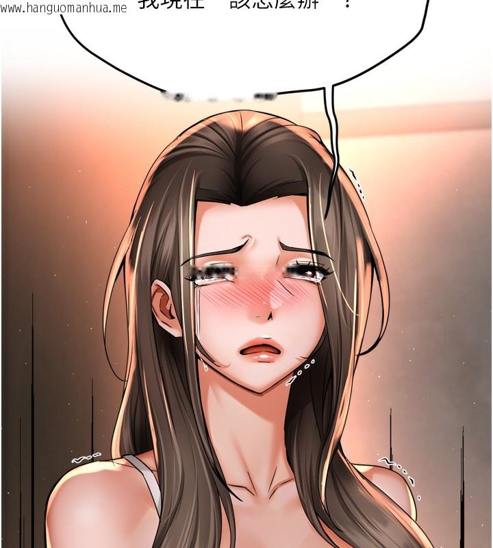 韩国漫画痒乐多阿姨韩漫_痒乐多阿姨-第66话-我们…到此为止吧在线免费阅读-韩国漫画-第79张图片
