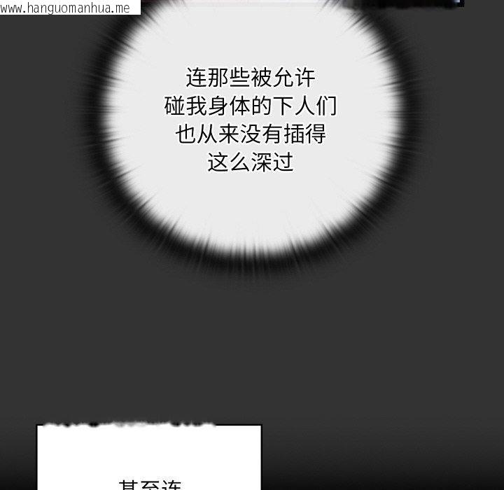 韩国漫画亲密宝鉴韩漫_亲密宝鉴-第21话在线免费阅读-韩国漫画-第35张图片
